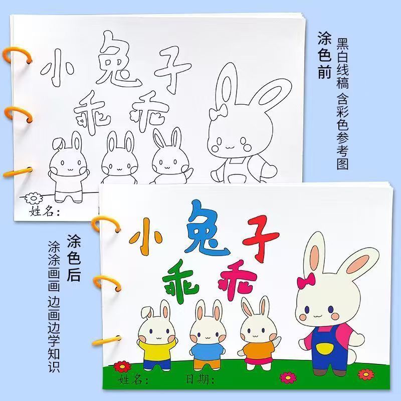 故事插图画（Story pictures painting)